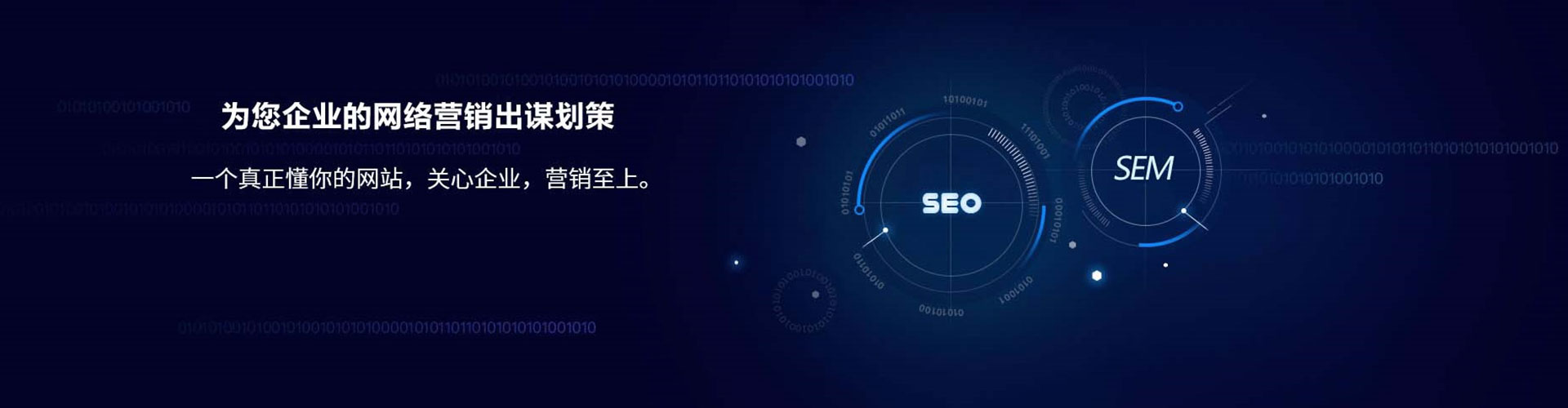 尚义网络推广开户